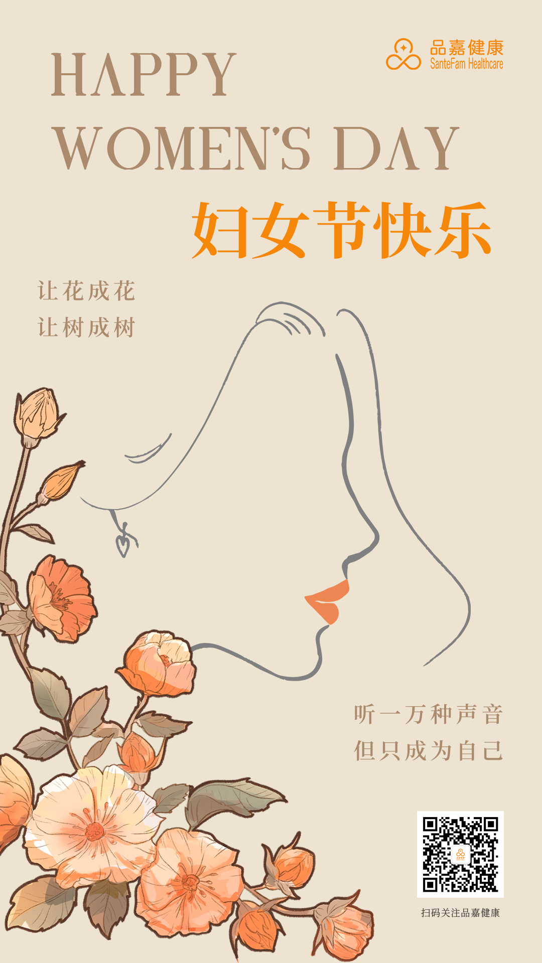 妇女节.jpg
